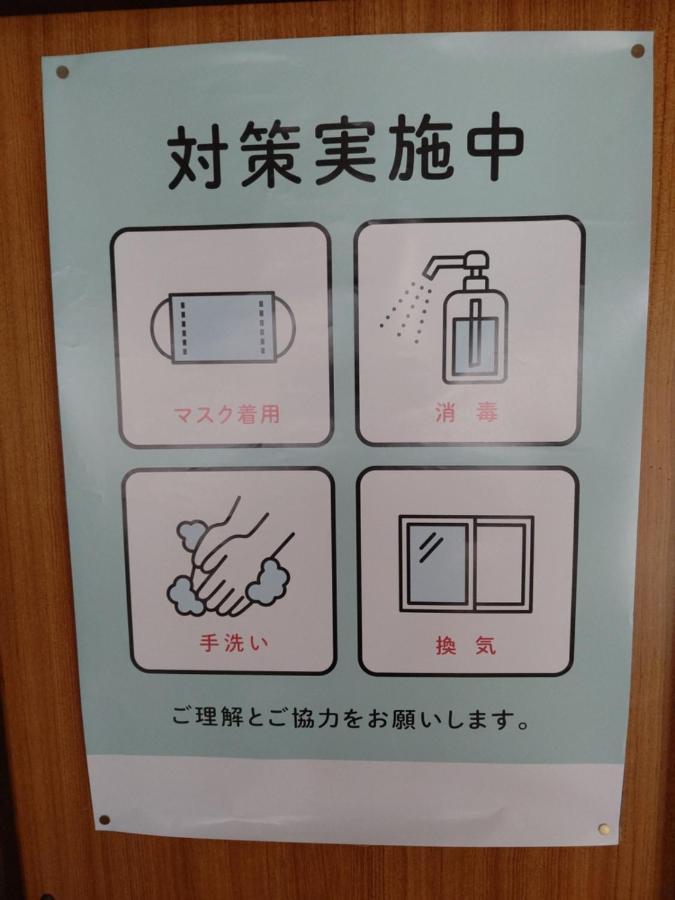 旅館 旅館　中島家 2*
